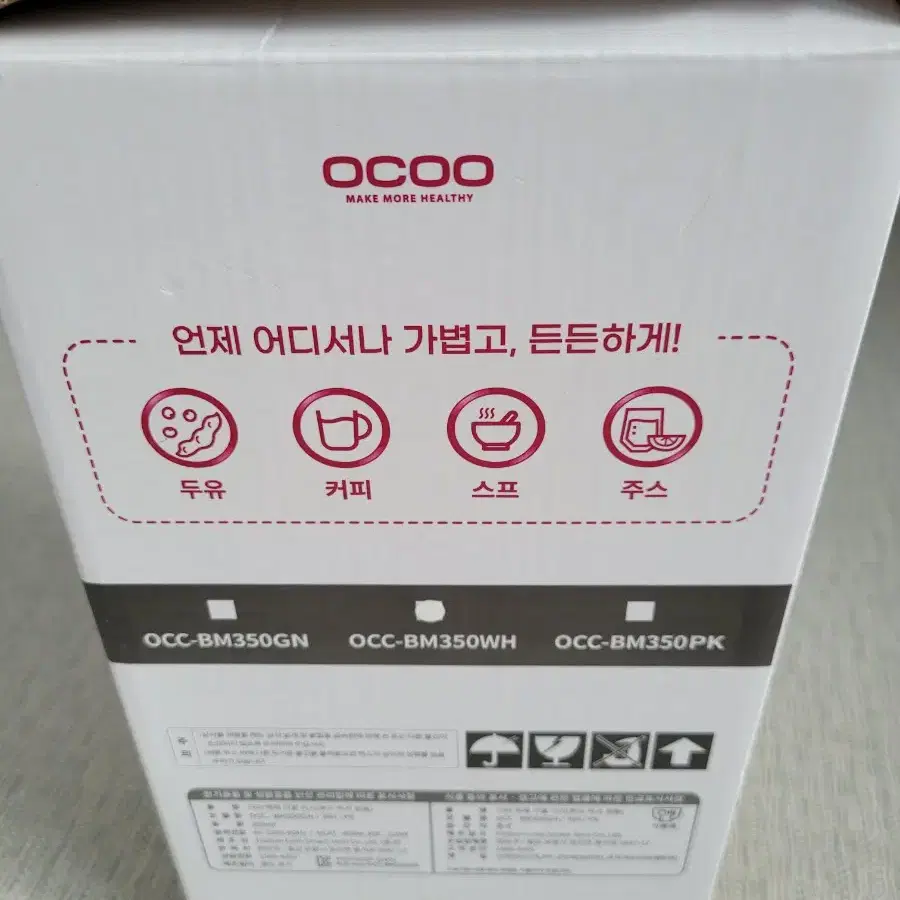 오쿠 아침앤 믹서포트 OCC-BM350