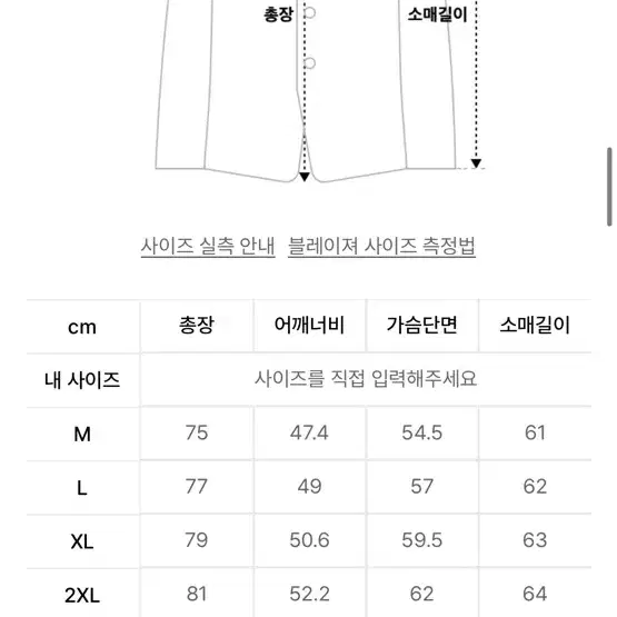 무탠다드 오버사이즈 블레이저 L