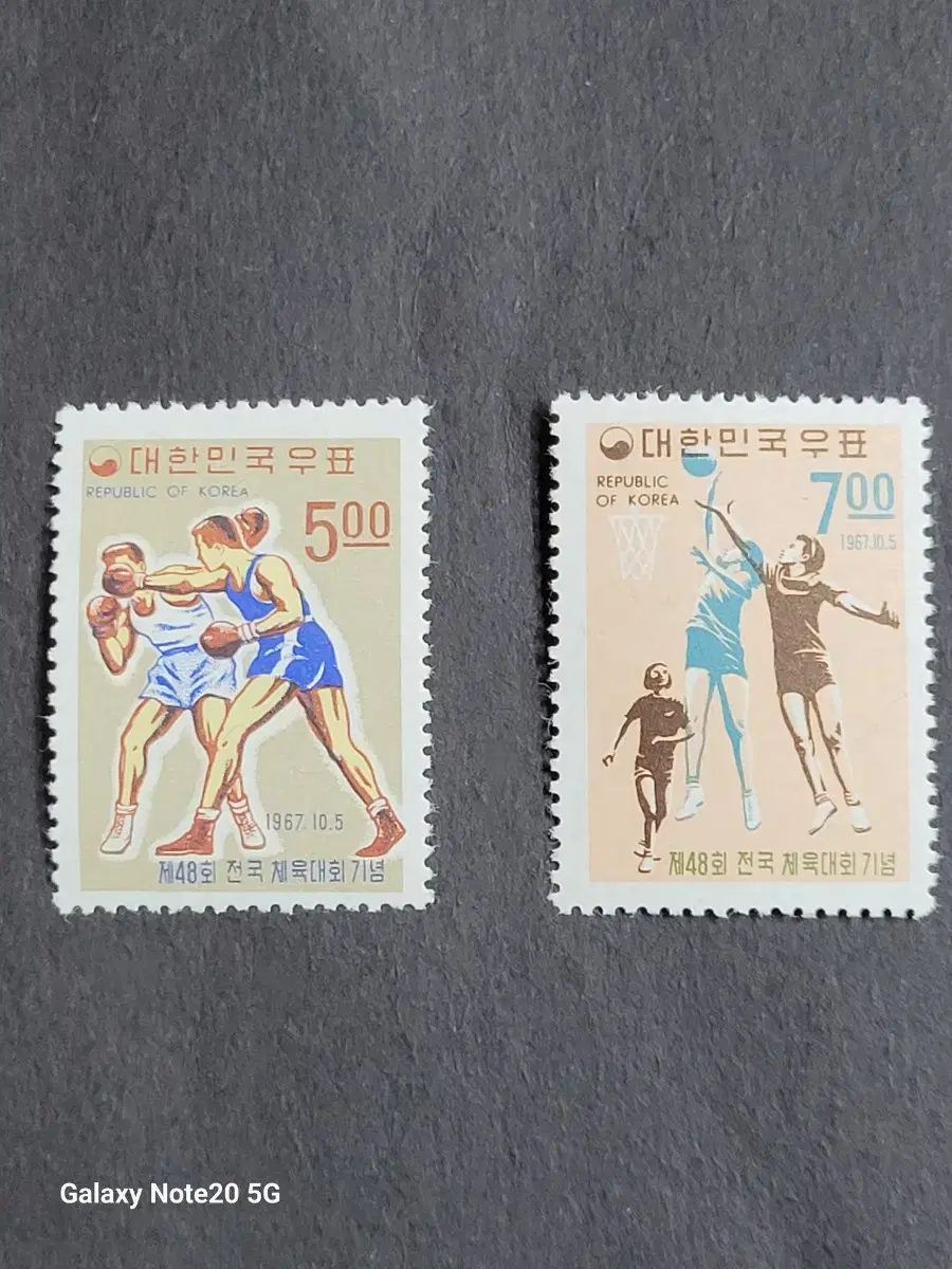 1967년 제48회전국체육대회기념우표 2종 (세트)