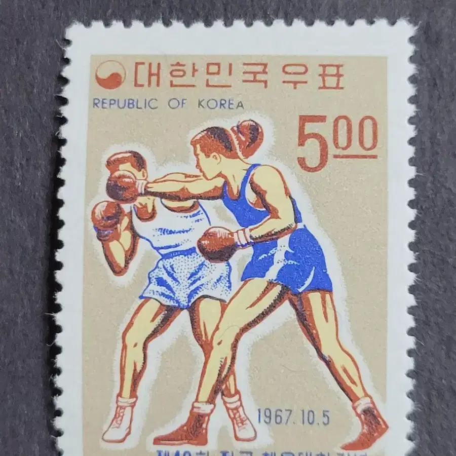 1967년 제48회전국체육대회기념우표 2종 (세트)