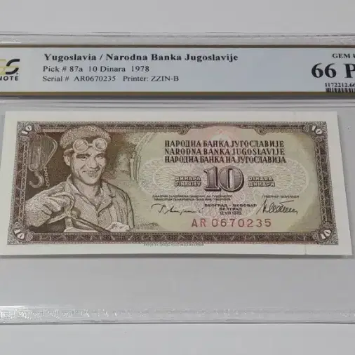 1978년 유고슬라비아 10디나르 PCGS 66PPQ 최고등급 화폐