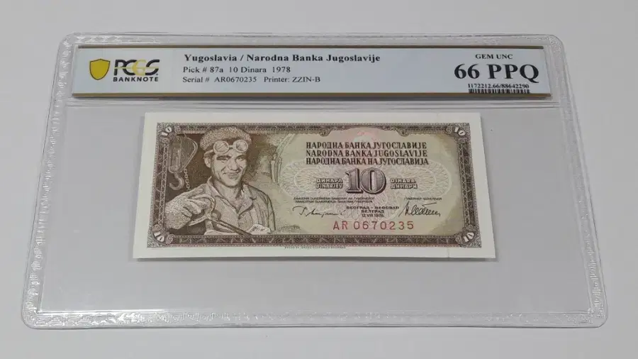 1978년 유고슬라비아 10디나르 PCGS 66PPQ 최고등급 화폐