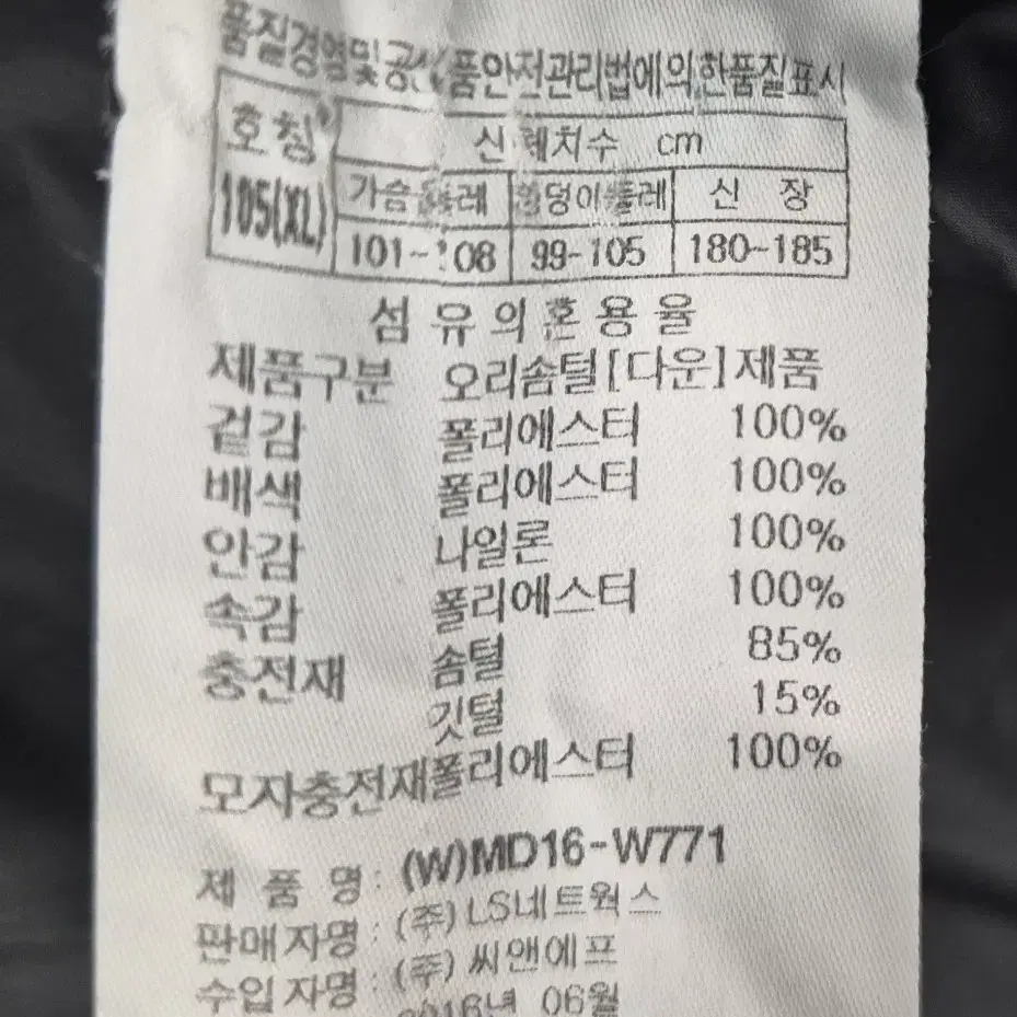 프로스펙스 다운패딩 105