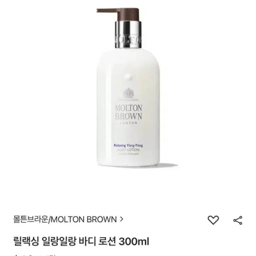 몰튼브라움 릴랙싱 일랑일랑 바디로션300ml