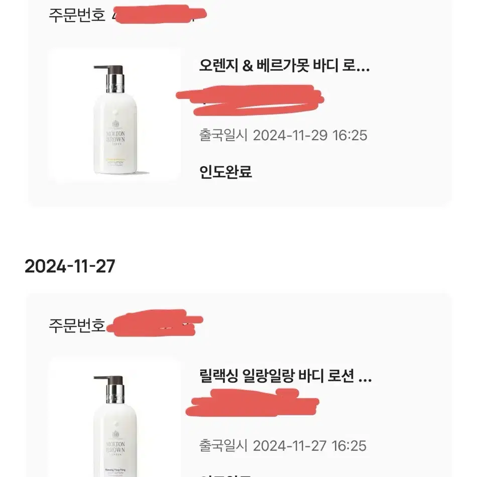 몰튼브라움 릴랙싱 일랑일랑 바디로션300ml