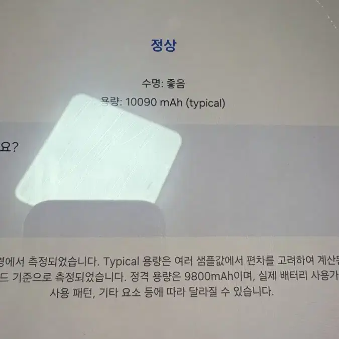 갤럭시 탭 S8 플러스 와이파이 128기가