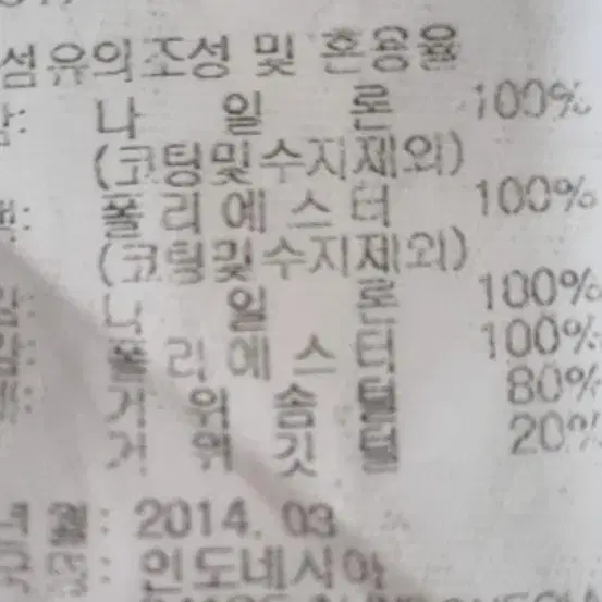 밀레 거위털 파카 패딩 사이즈100