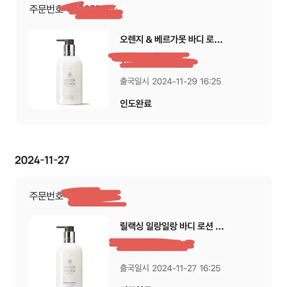 몰튼브라운 오렌지&베르가못 바디로션 300ml