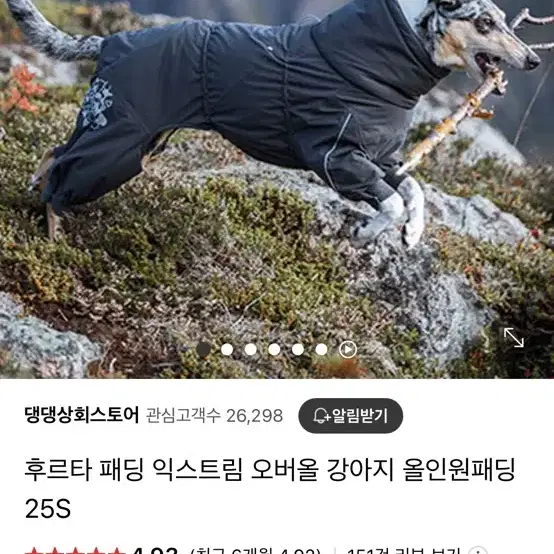 애견 후루타 오버올 패딩