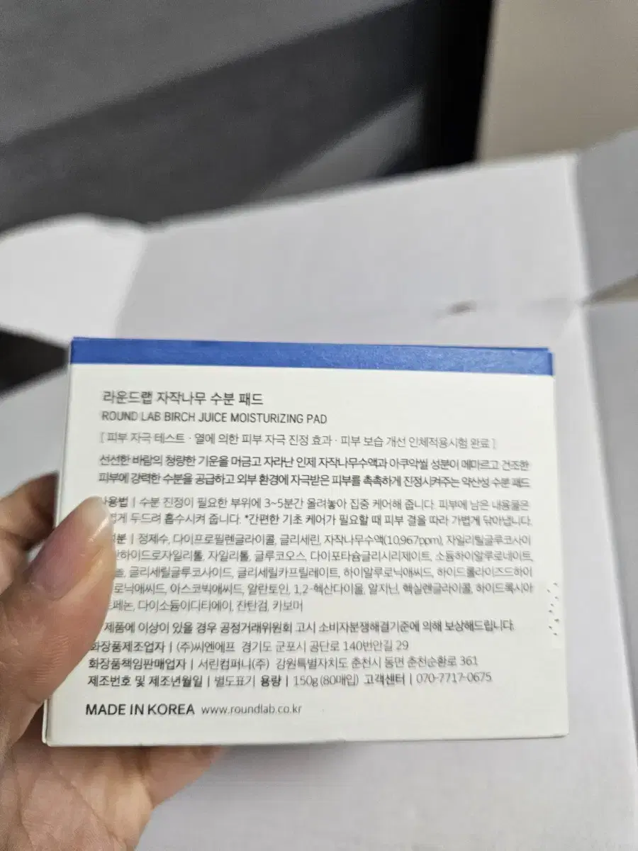 자작나무 수분패드