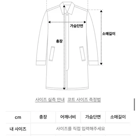 [새상품]무신사 우먼즈 캐시미어 블렌드 오버 숄더 싱글 코트