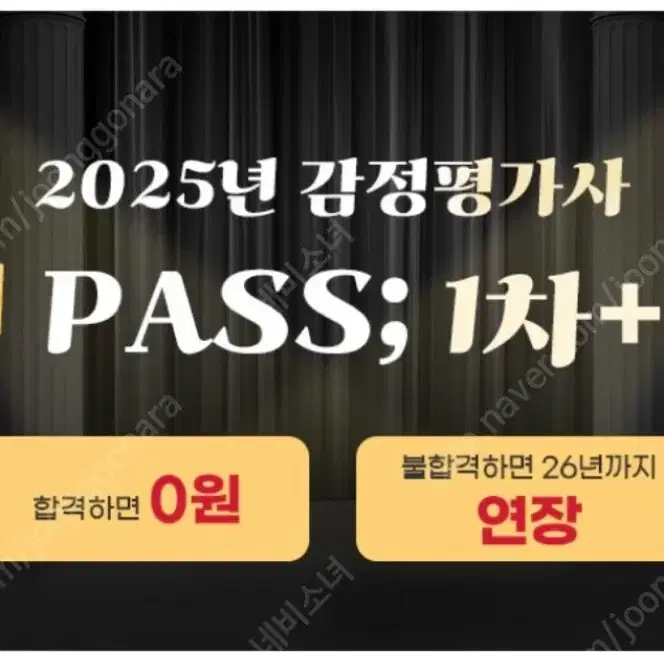 감정평가사 인강 2025 올패스