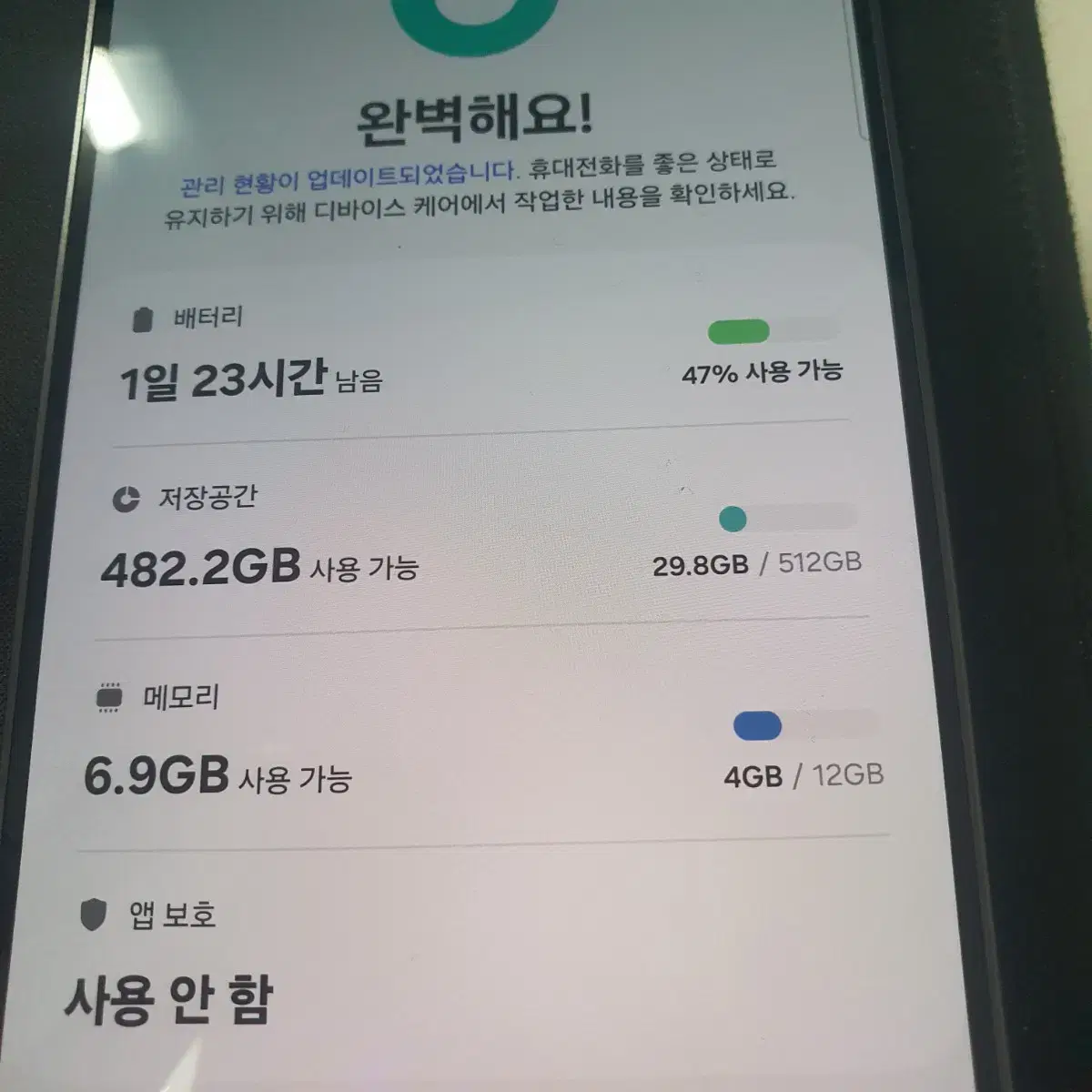 갤럭시 s24 플러스 512g (자급제)