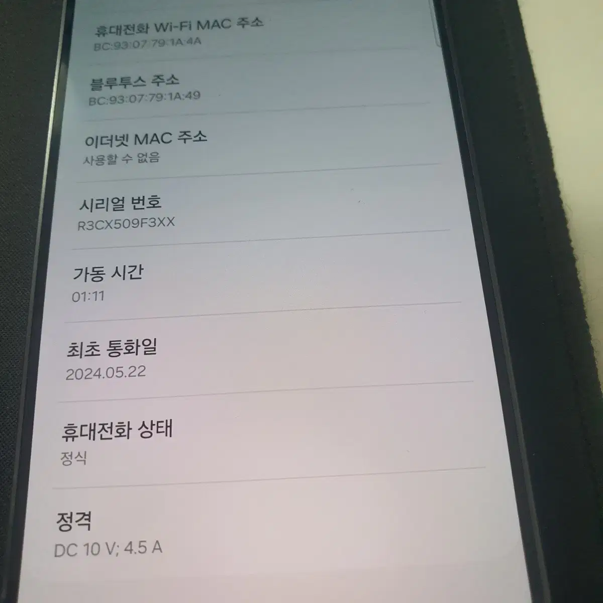 갤럭시 s24 플러스 512g (자급제)