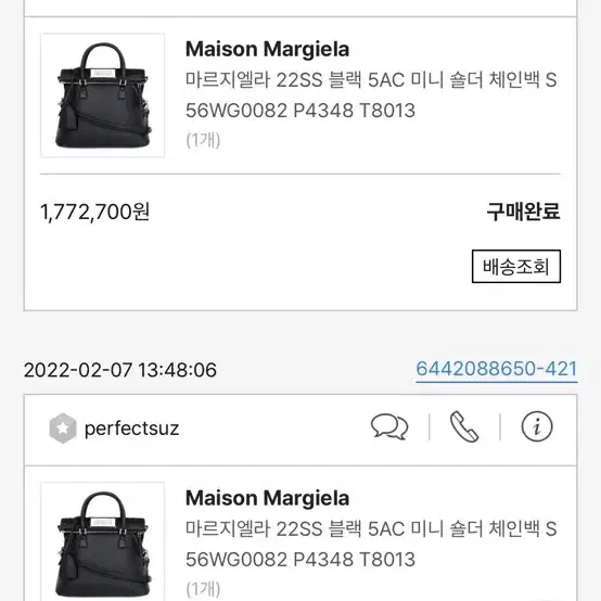 마르지엘라 22SS 블랙 5AC 미니 토트 숄더백 S56WG0082 P4