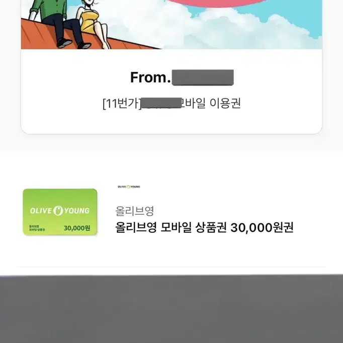 올영깊티3만원