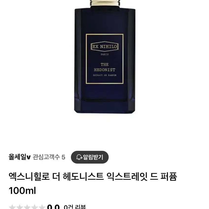 최고급 니치 향수 엑스니힐로 더 헤도니스트 100ml