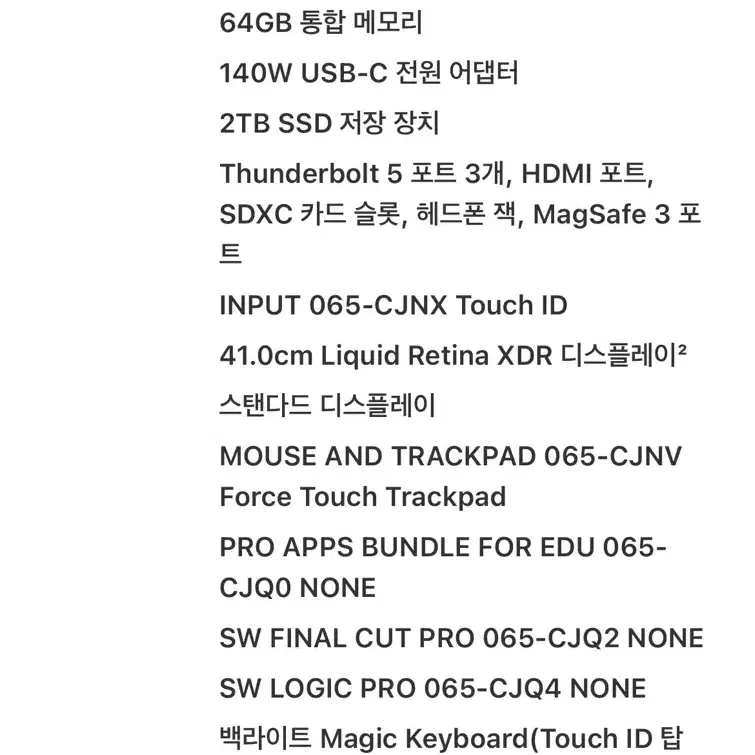 M4 max Macbook Pro 판매합니다.