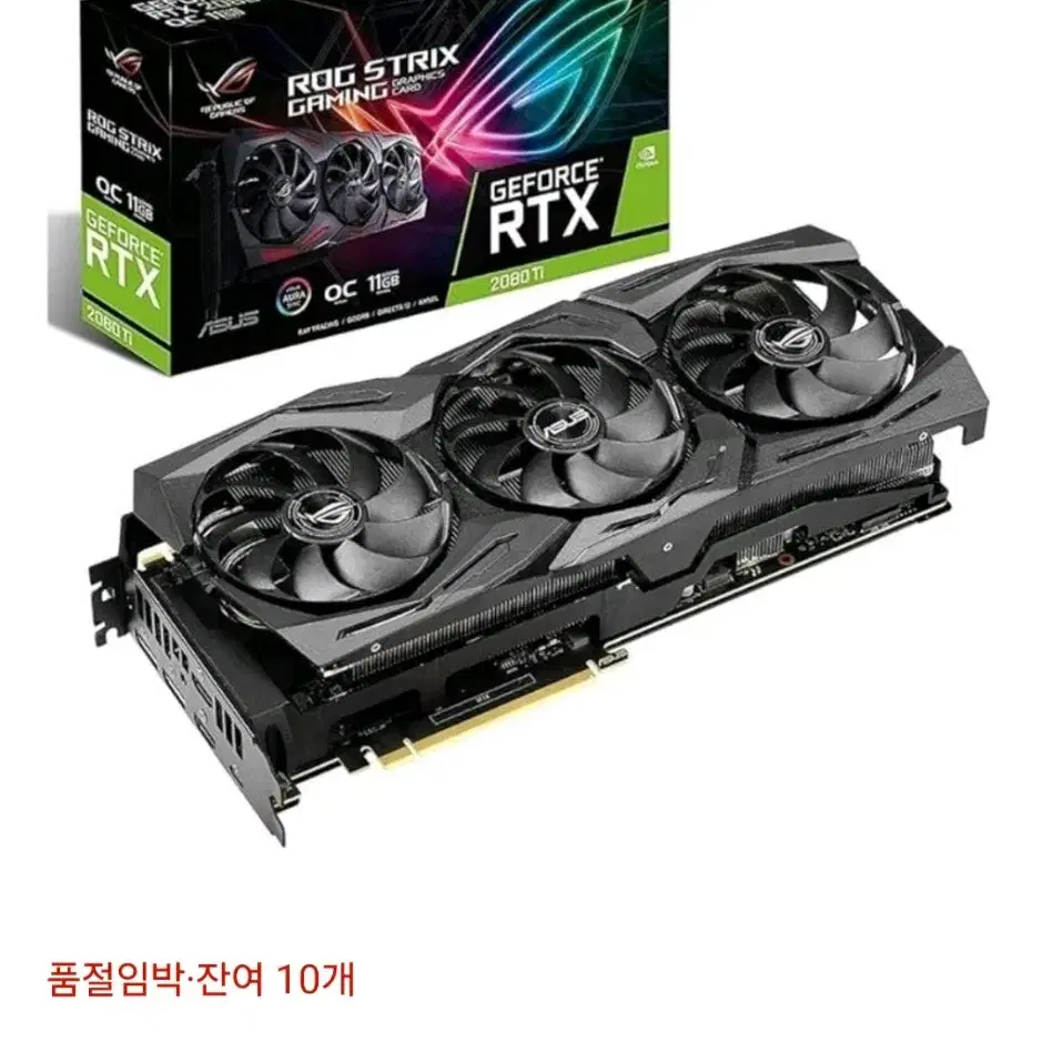 ASUS RTX2080TI 3팬 팝니다.