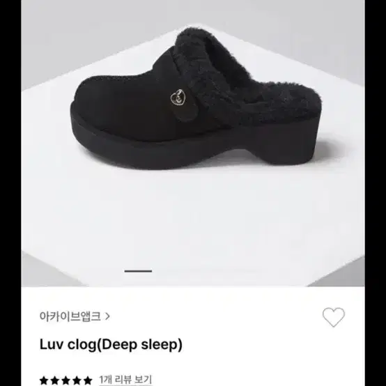 아카이브앱크 Luv clog 어그 퍼 뮬