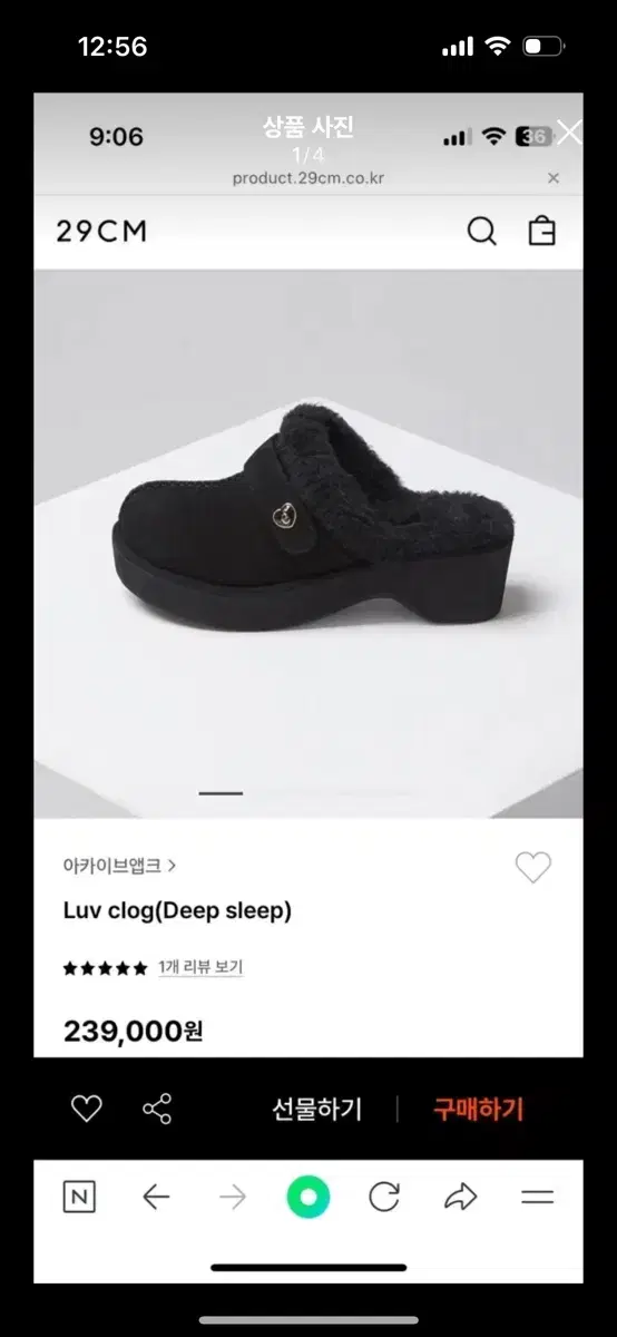 아카이브앱크 Luv clog 어그 퍼 뮬