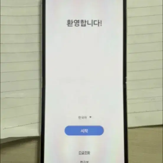 삼성 갤럭시 Z플립3 256GB 크림색