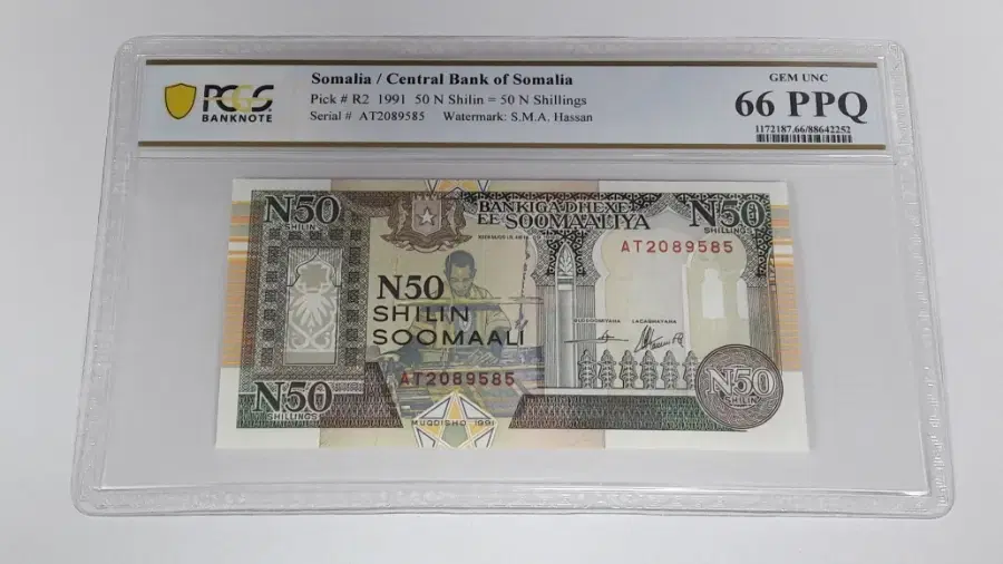 1991년 소말리아 50실링 PCGS 66PPQ 미사용 최고등급 화폐