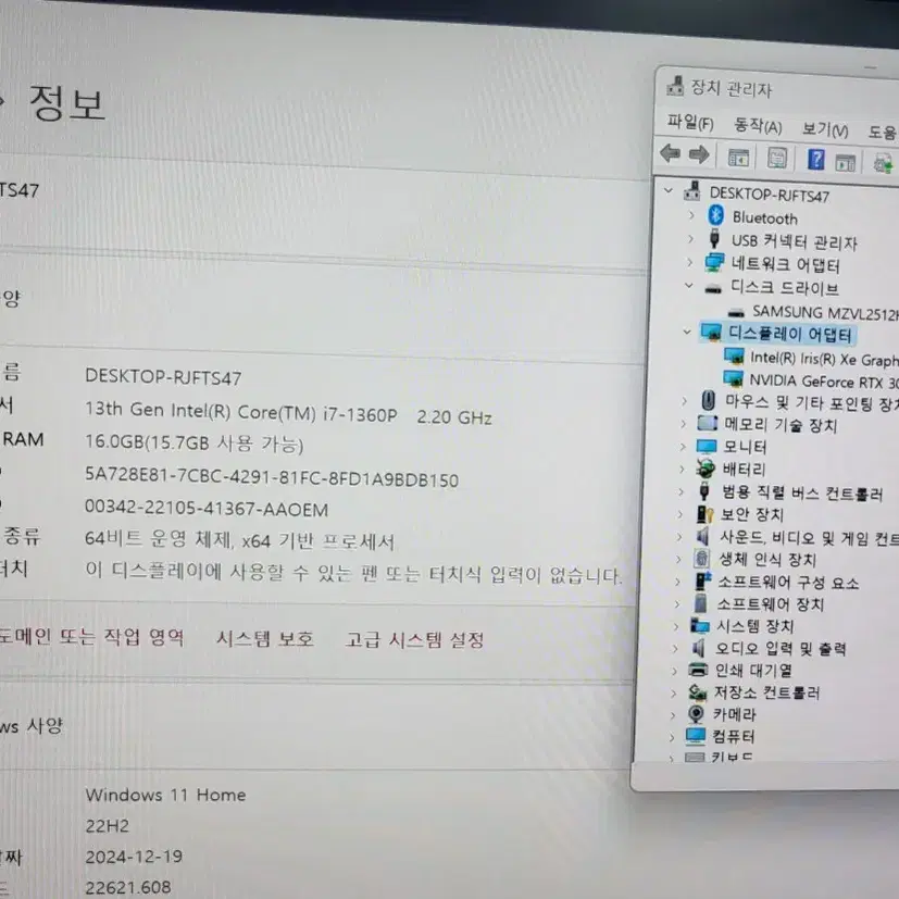 [고사양 A+급 그램] 17인치  i7 16g rtx3050 512G