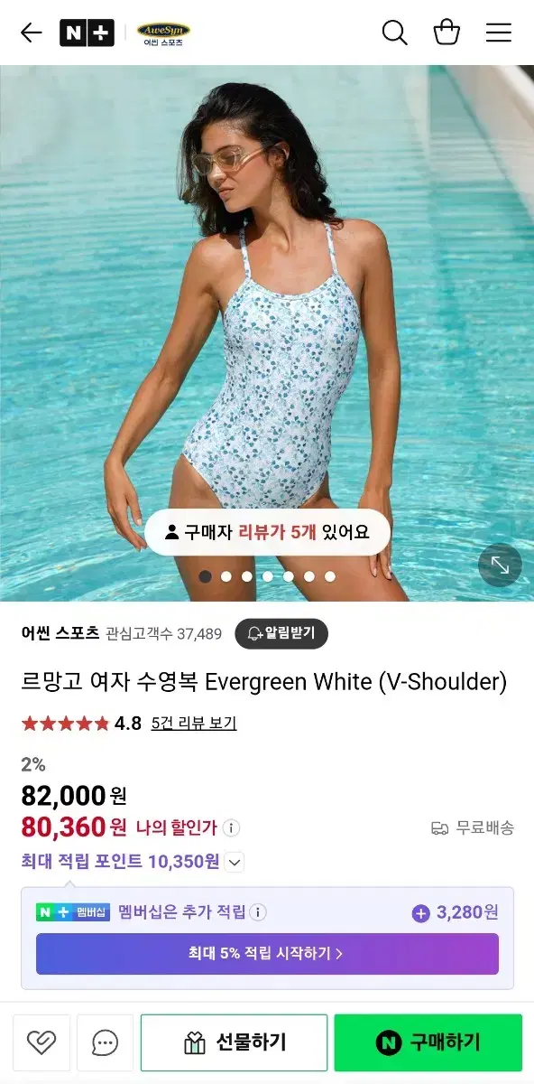 르망고 여자 수영복