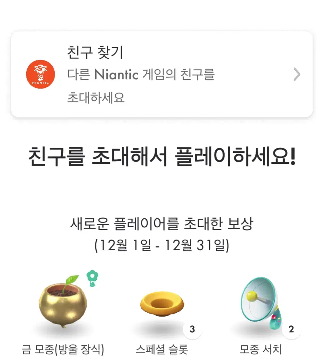 피크민 친초