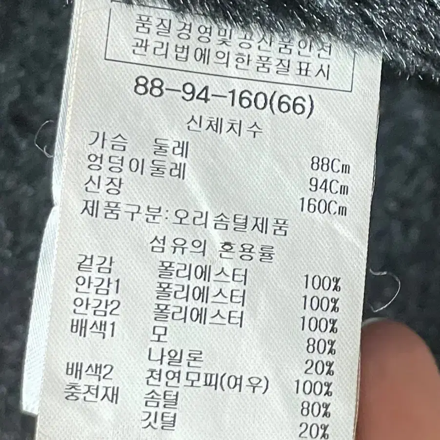 쉬즈미스 롱패딩