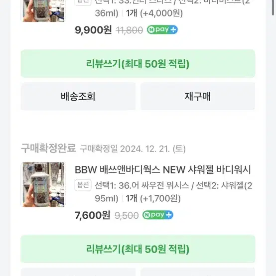 배쓰앤바디웍스 bbw 인더스타스 미스트 어싸우전위시드 바디워시 일괄