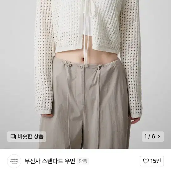 무탠다드 우먼즈 린넨 블렌드 크로쉐 가디건 아이보리