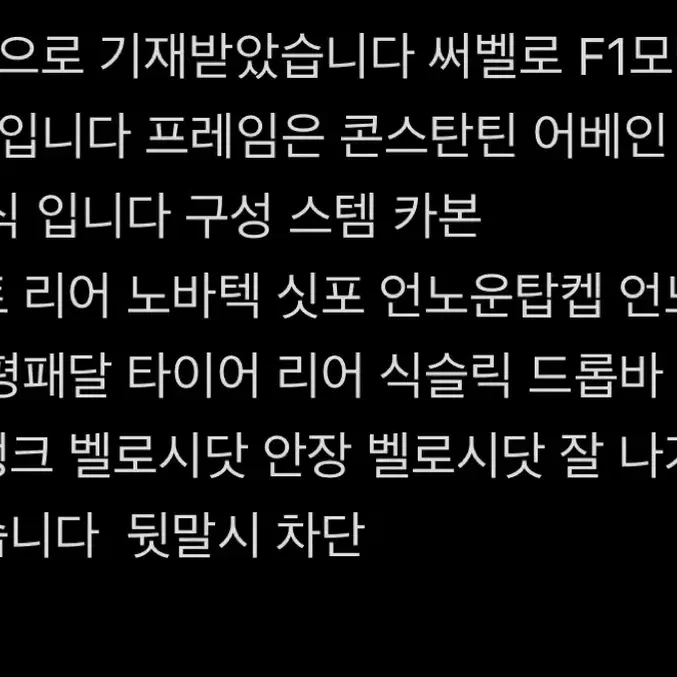 써벨로 도색차대 판매/대차 개 급쳐