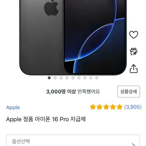 아이폰16 프로 256g 블랙