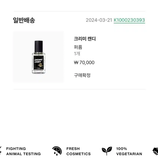 러쉬 크리미 캔디 30ml 한정 퍼퓸 향수