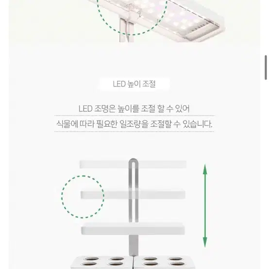 [무아스] 스마트 LED 식물재배기