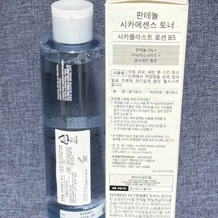 라로슈포제 시카플라스트 토너 로션 B5 200ml