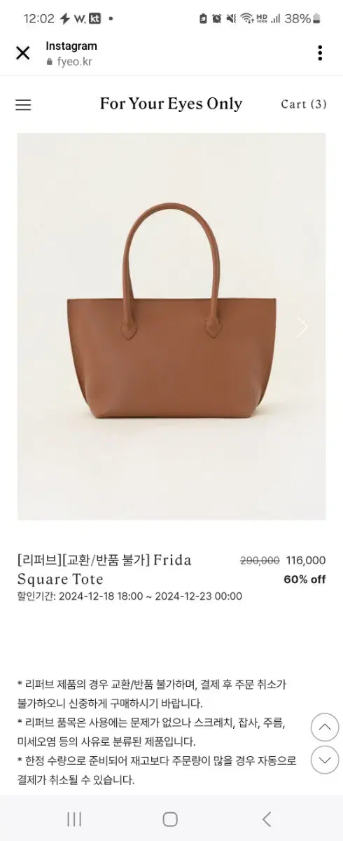 포유온 포유어아이즈온리 Frida 토트백