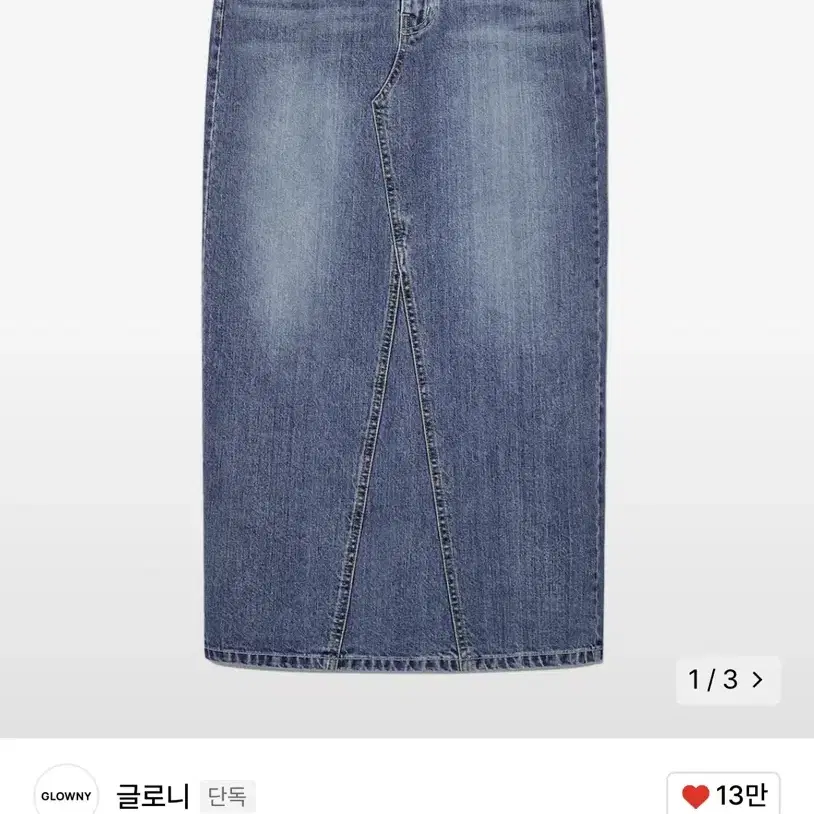 글로니 94 MID-RISE DENIM LONG SKIRT (BLUE)