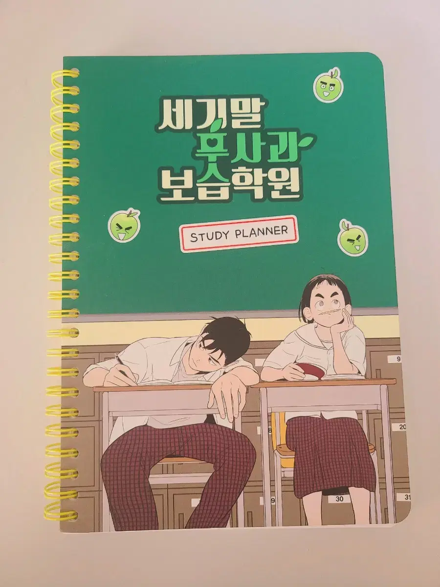 (공식)세기말풋사과보습학원 스터디플래너 판매합니다