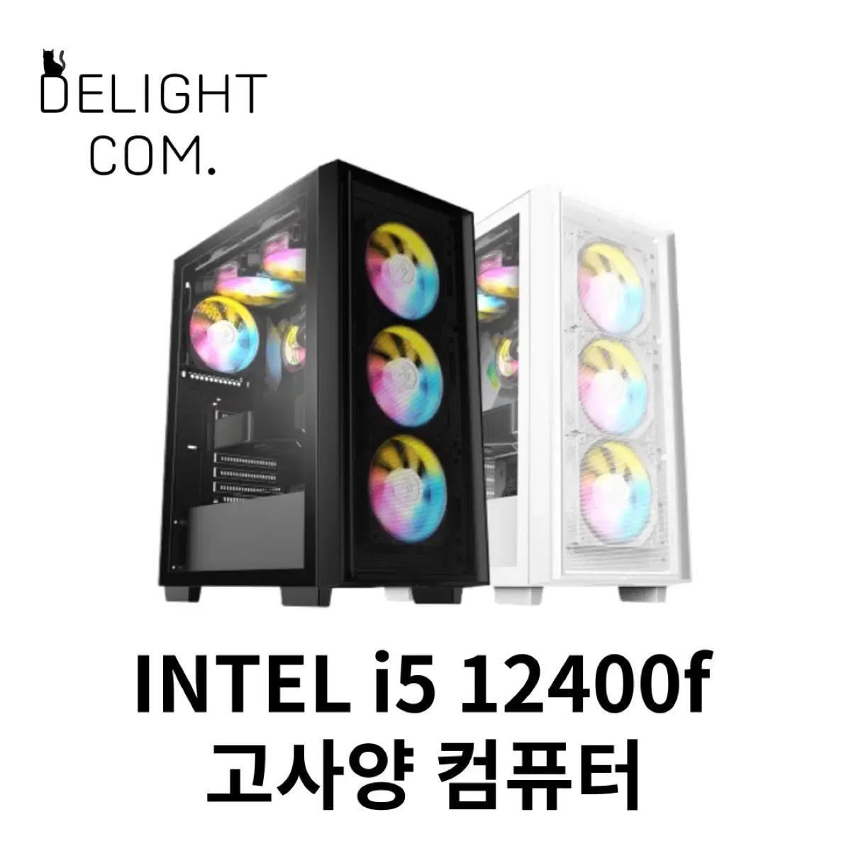 (리뷰이벤트 진행중) 인텔 i5 12400f 최저가 게이밍 컴퓨터