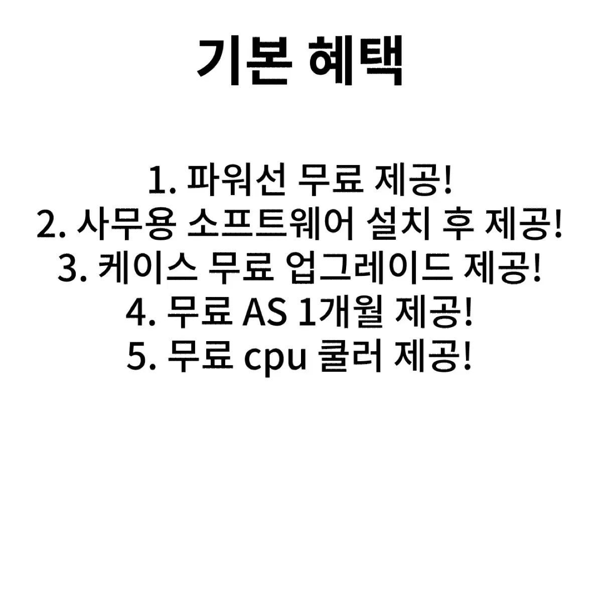 (리뷰이벤트 진행중) 인텔 i5 12400f 최저가 게이밍 컴퓨터