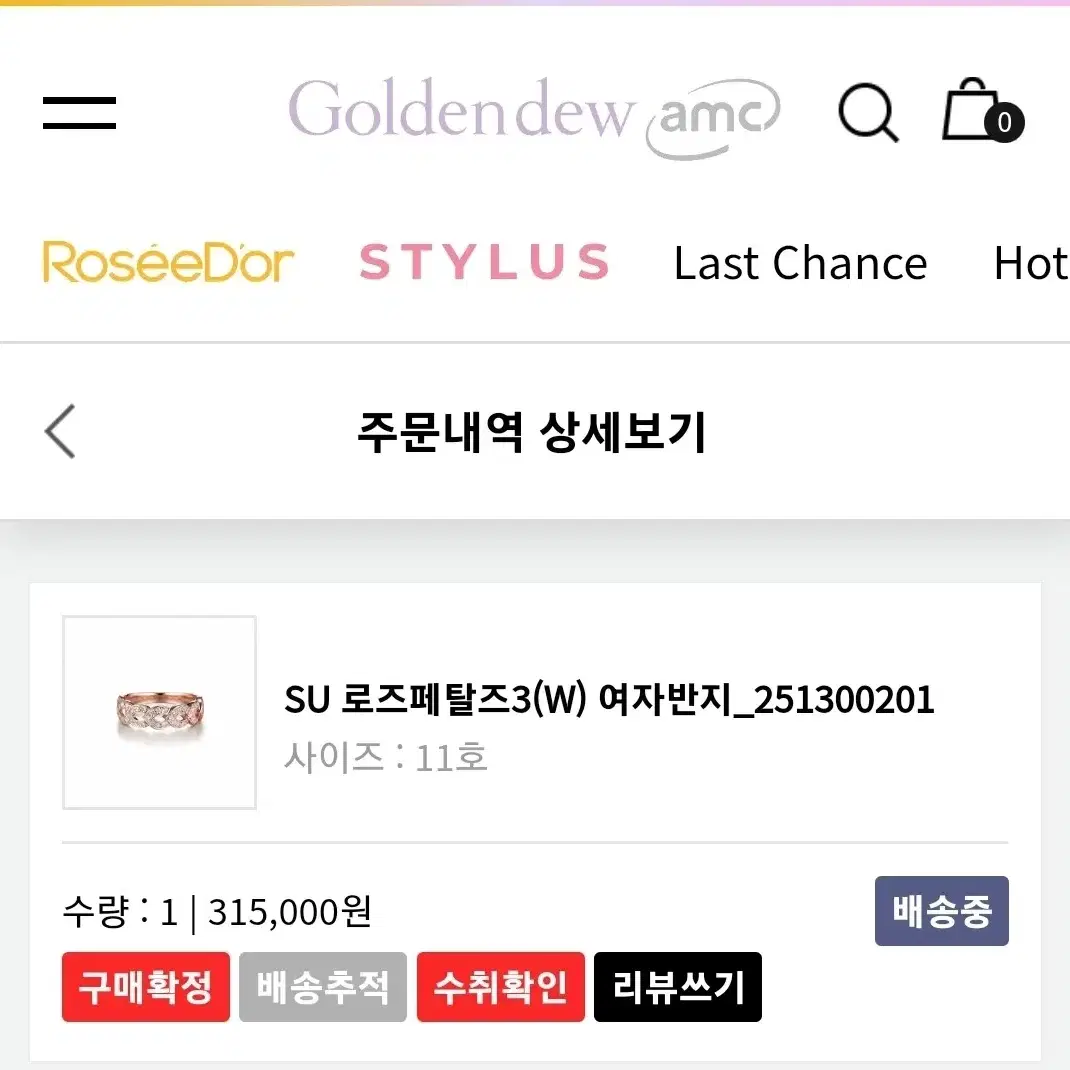 새상품)14k 스타일러스 반지 11호