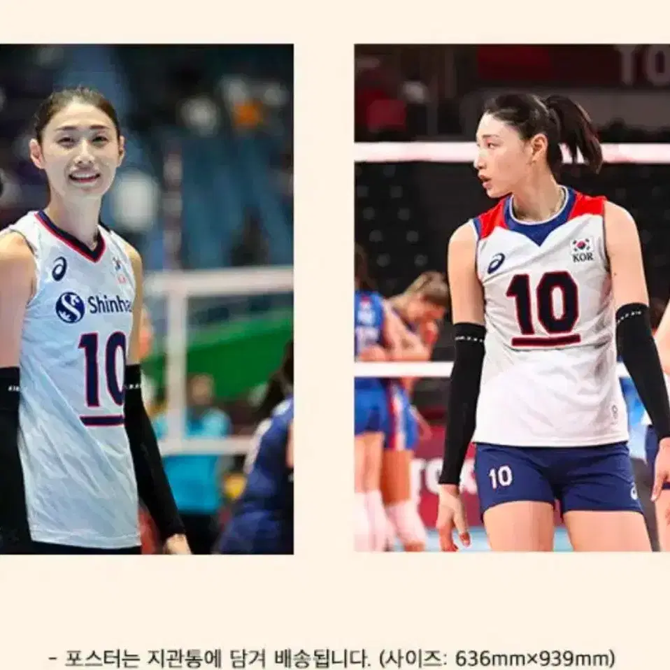 배구선수 김연경 포스터 2장