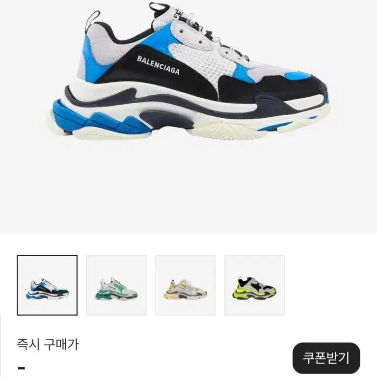 발렌시아가 트리플s 블랙 화이트 블루