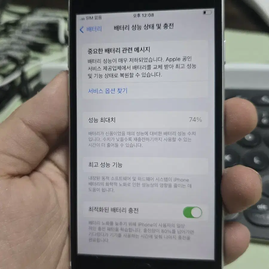 (1029)아이폰se2 64gb 깨끗한기기 판매