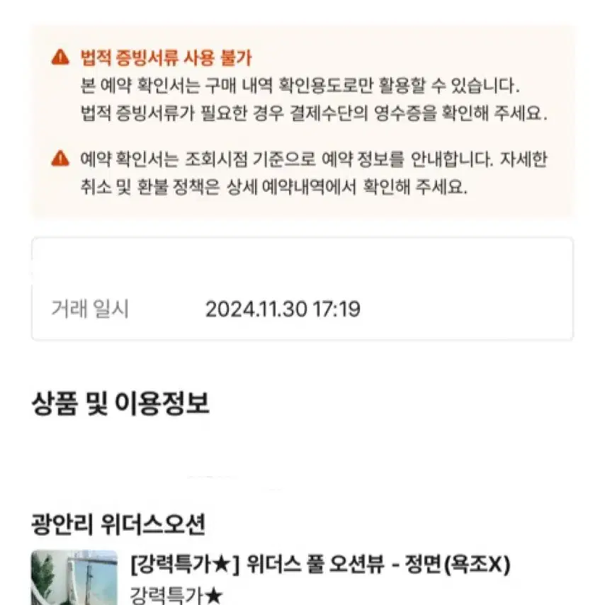 부산 광안리 오션뷰