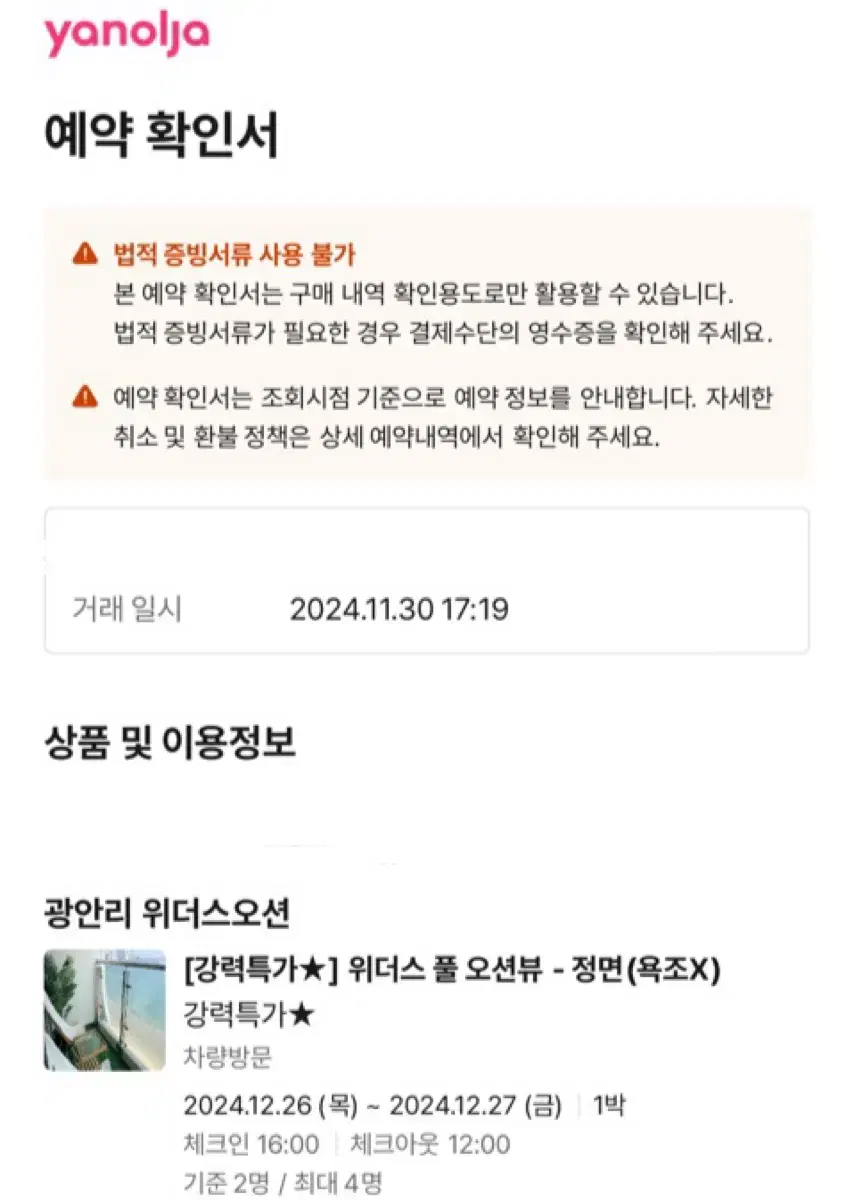 부산 광안리 오션뷰