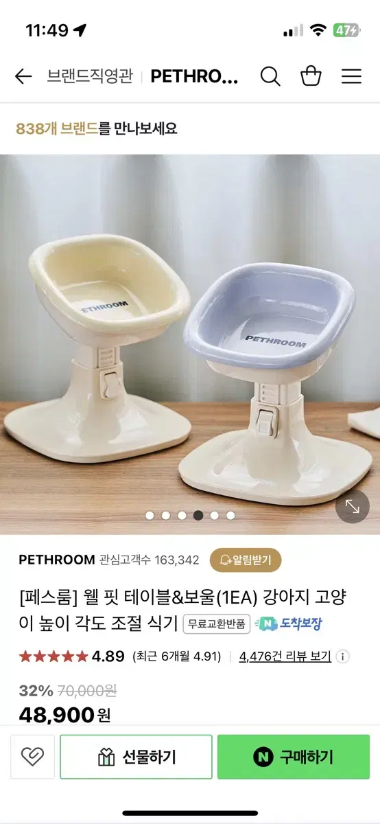 페스룸식기